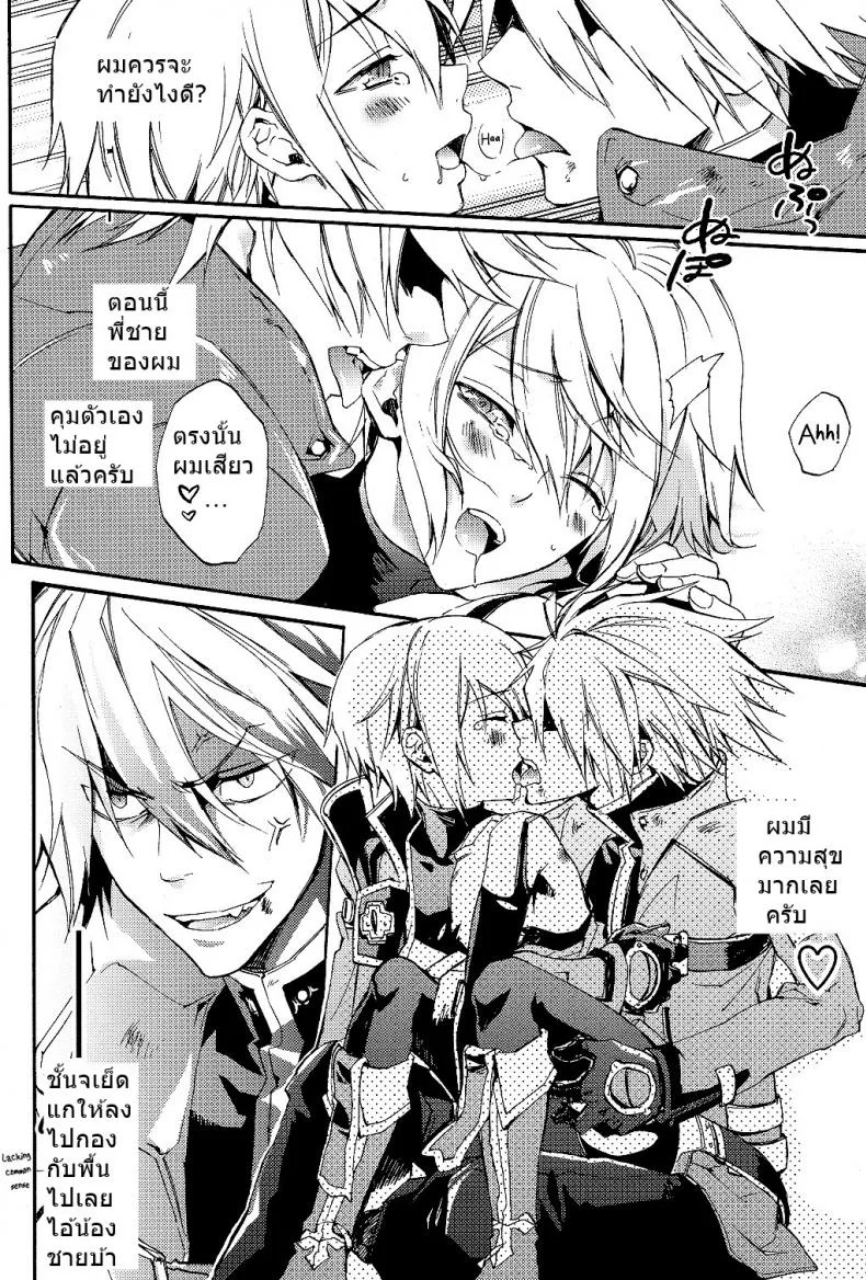 ถ้าไม่ยอมต้องใช้กำลัง (Shotaket 13R) [ASGARD (Sumeragi)] Ore no Yandere Otouto ga Konna ni Kawaii Wake ga Nai หน้า 18