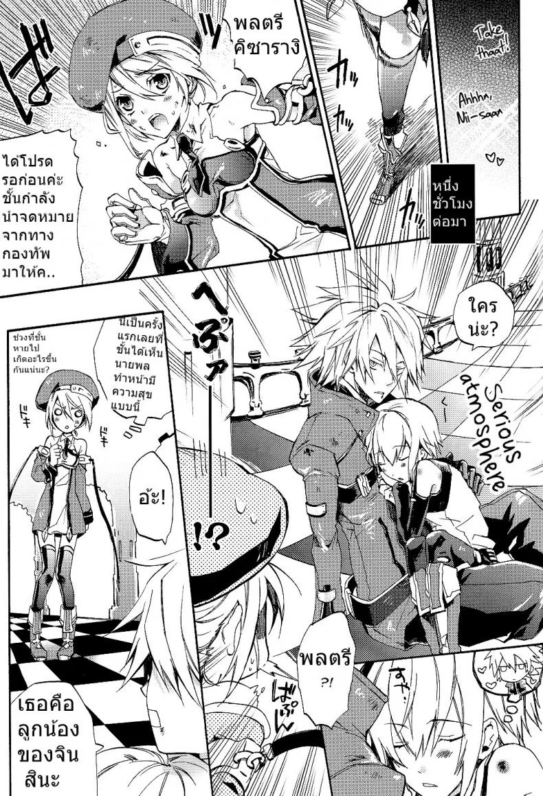 ถ้าไม่ยอมต้องใช้กำลัง (Shotaket 13R) [ASGARD (Sumeragi)] Ore no Yandere Otouto ga Konna ni Kawaii Wake ga Nai หน้า 19