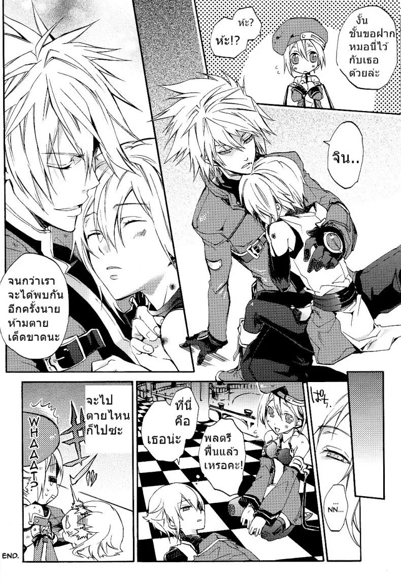 ถ้าไม่ยอมต้องใช้กำลัง (Shotaket 13R) [ASGARD (Sumeragi)] Ore no Yandere Otouto ga Konna ni Kawaii Wake ga Nai หน้า 20