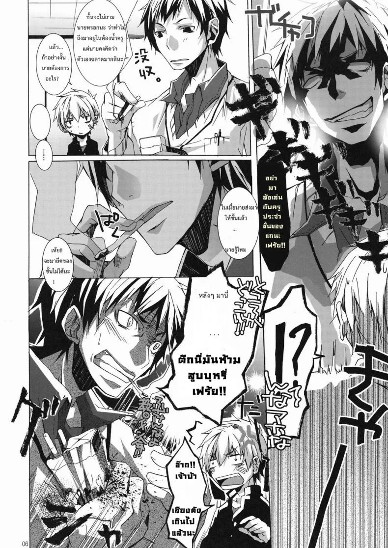 โดนลงโทษเพราะสูบบุหรี่ (Shotaket 14) [R.C.I (Hazaki)] Bukkake Milk หน้า 5