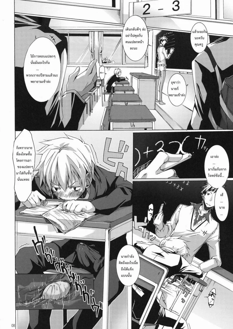 โดนลงโทษเพราะสูบบุหรี่ (Shotaket 14) [R.C.I (Hazaki)] Bukkake Milk หน้า 7