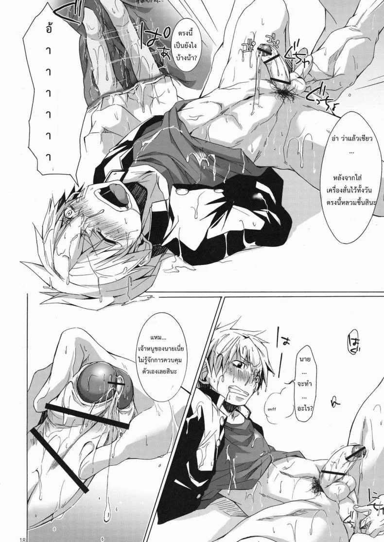 โดนลงโทษเพราะสูบบุหรี่ (Shotaket 14) [R.C.I (Hazaki)] Bukkake Milk หน้า 17