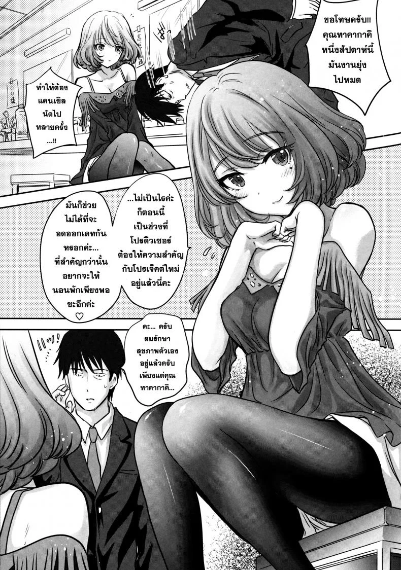 คิดจะพัก คิดถึง... [Shoujo Gesshoku (Shimao Kazu)] Kaede-san wa Chotto Oko. หน้า 5