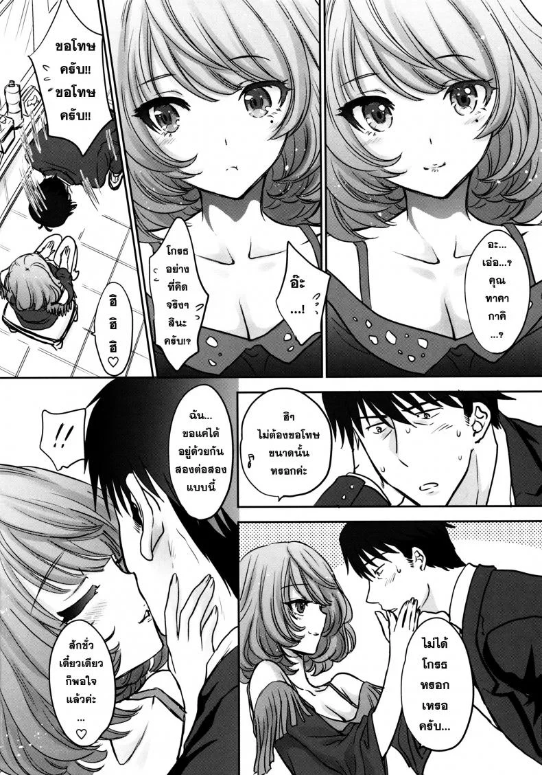 คิดจะพัก คิดถึง... [Shoujo Gesshoku (Shimao Kazu)] Kaede-san wa Chotto Oko. หน้า 6