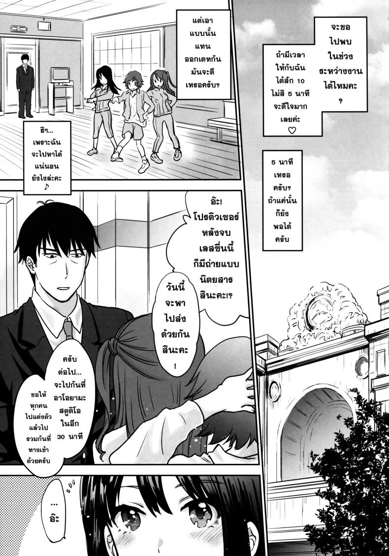 คิดจะพัก คิดถึง... [Shoujo Gesshoku (Shimao Kazu)] Kaede-san wa Chotto Oko. หน้า 7