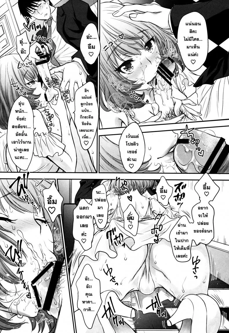 คิดจะพัก คิดถึง... [Shoujo Gesshoku (Shimao Kazu)] Kaede-san wa Chotto Oko. หน้า 12