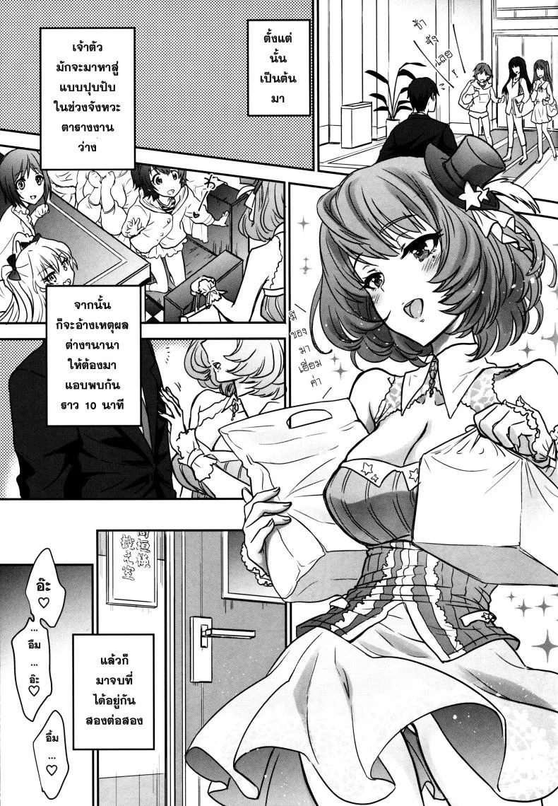 คิดจะพัก คิดถึง... [Shoujo Gesshoku (Shimao Kazu)] Kaede-san wa Chotto Oko. หน้า 15