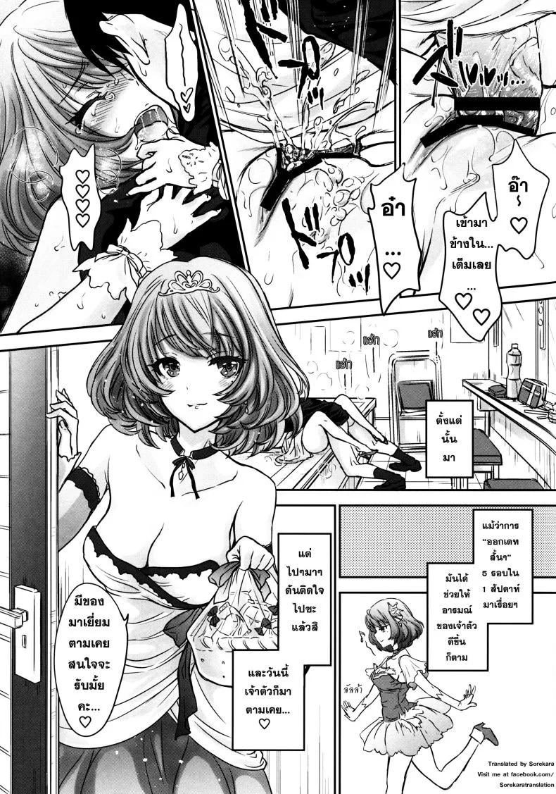 คิดจะพัก คิดถึง... [Shoujo Gesshoku (Shimao Kazu)] Kaede-san wa Chotto Oko. หน้า 25