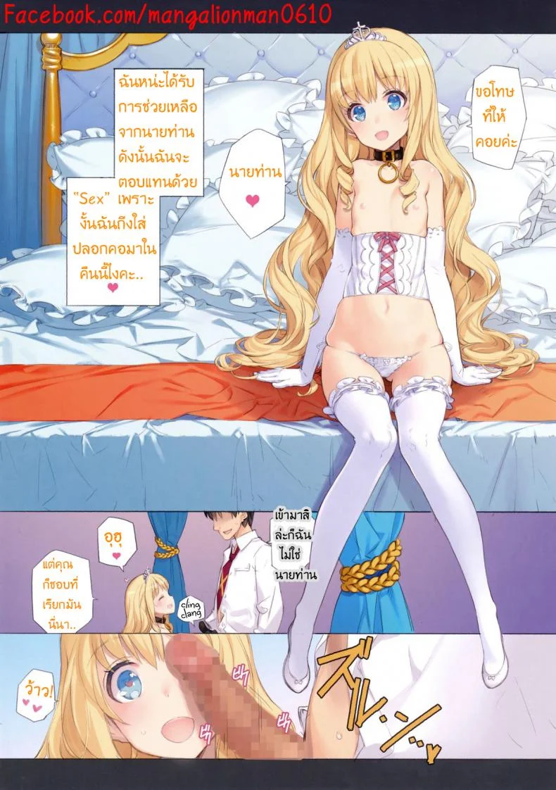 ความสุขของเจ้าหญิง [Shoujo Kishidan (Oyari Ashito)] THE PLEASURES OF PRINCESSES หน้า 5