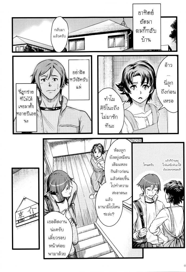 กับความหวังที่ยังรอ [Shouka] Juunengo no Jinsei Soudanกับความหวังที่ยังรอ 1 หน้า 11