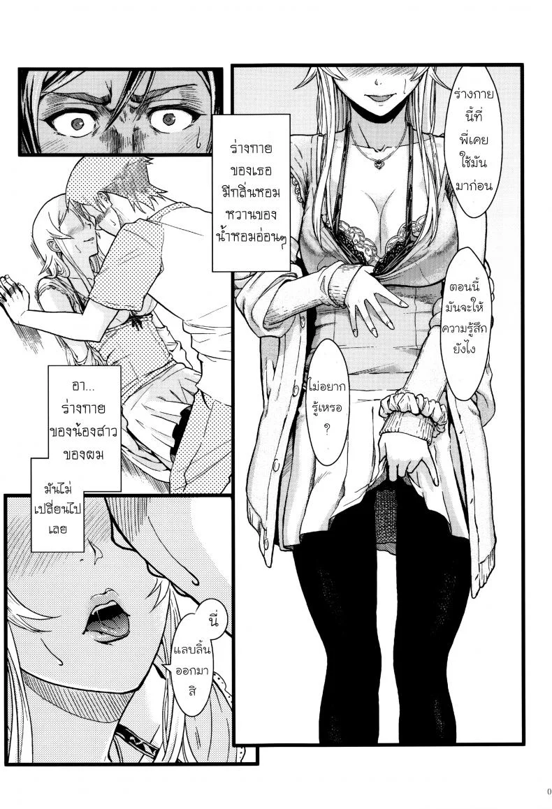 กับความหวังที่ยังรอ [Shouka] Juunengo no Jinsei Soudanกับความหวังที่ยังรอ 1 หน้า 17