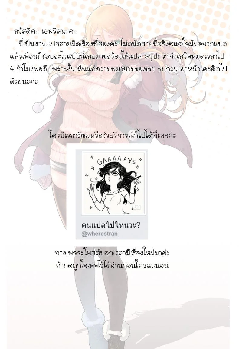 กับความหวังที่ยังรอ [Shouka] Juunengo no Jinsei Soudanกับความหวังที่ยังรอ 1 หน้า 34