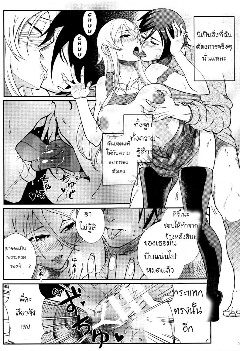 กับความหวังที่ยังรอ [Shouka] Juunengo no Jinsei Soudanกับความหวังที่ยังรอ 2 หน้า 22