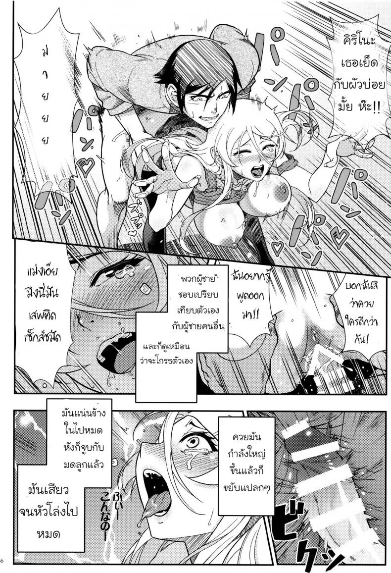กับความหวังที่ยังรอ [Shouka] Juunengo no Jinsei Soudanกับความหวังที่ยังรอ 2 หน้า 23