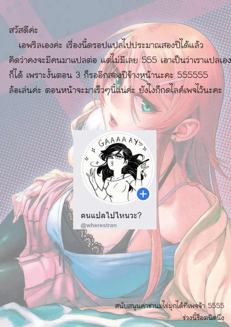 กับความหวังที่ยังรอ [Shouka] Juunengo no Jinsei Soudanกับความหวังที่ยังรอ 2 หน้า 29