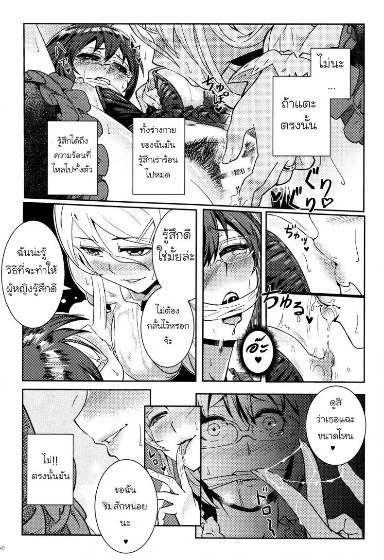 กับความหวังที่ยังรอ [Shouka] Juunengo no Jinsei Soudanกับความหวังที่ยังรอ 3 หน้า 19