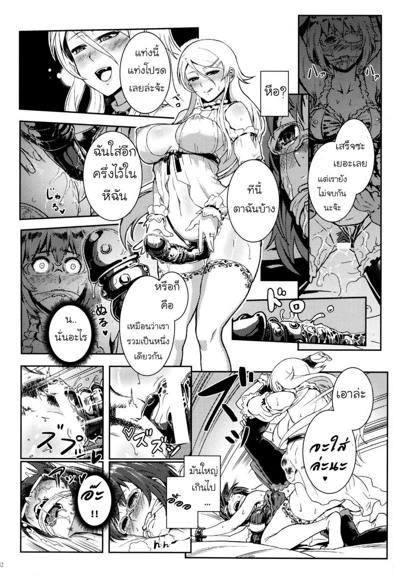 กับความหวังที่ยังรอ [Shouka] Juunengo no Jinsei Soudanกับความหวังที่ยังรอ 3 หน้า 21