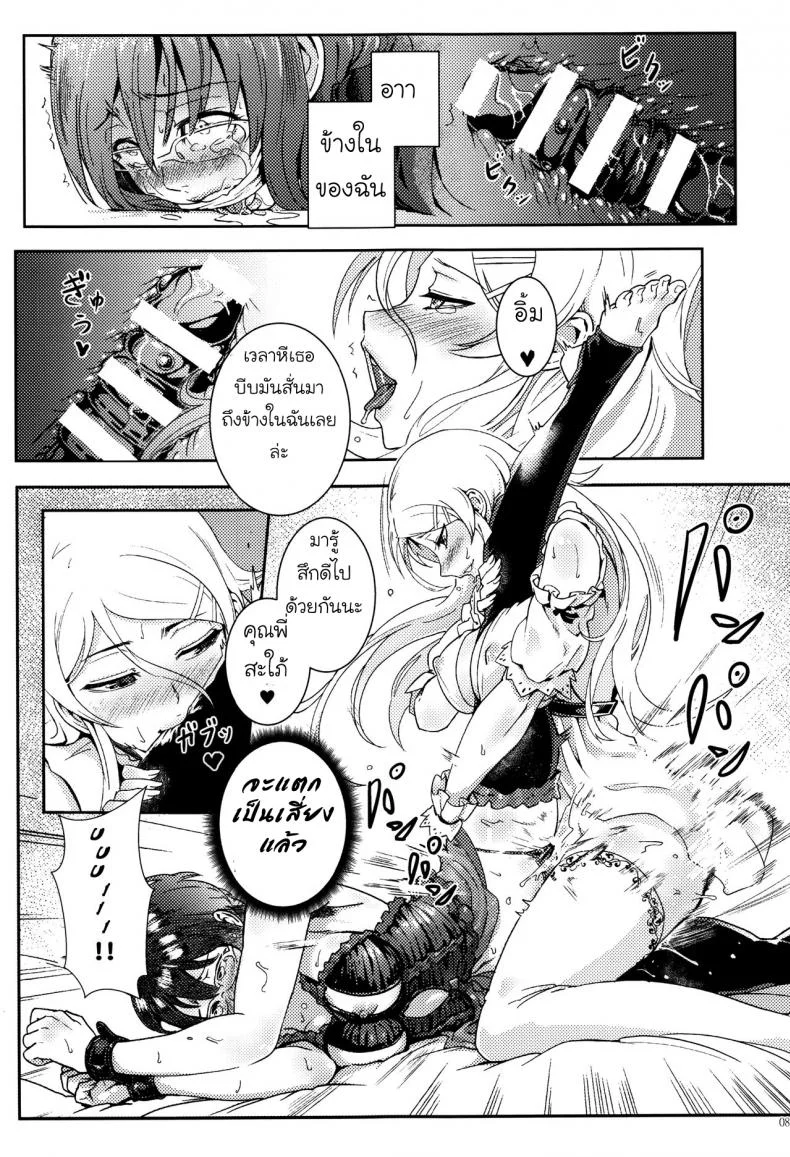 กับความหวังที่ยังรอ [Shouka] Juunengo no Jinsei Soudanกับความหวังที่ยังรอ 3 หน้า 22