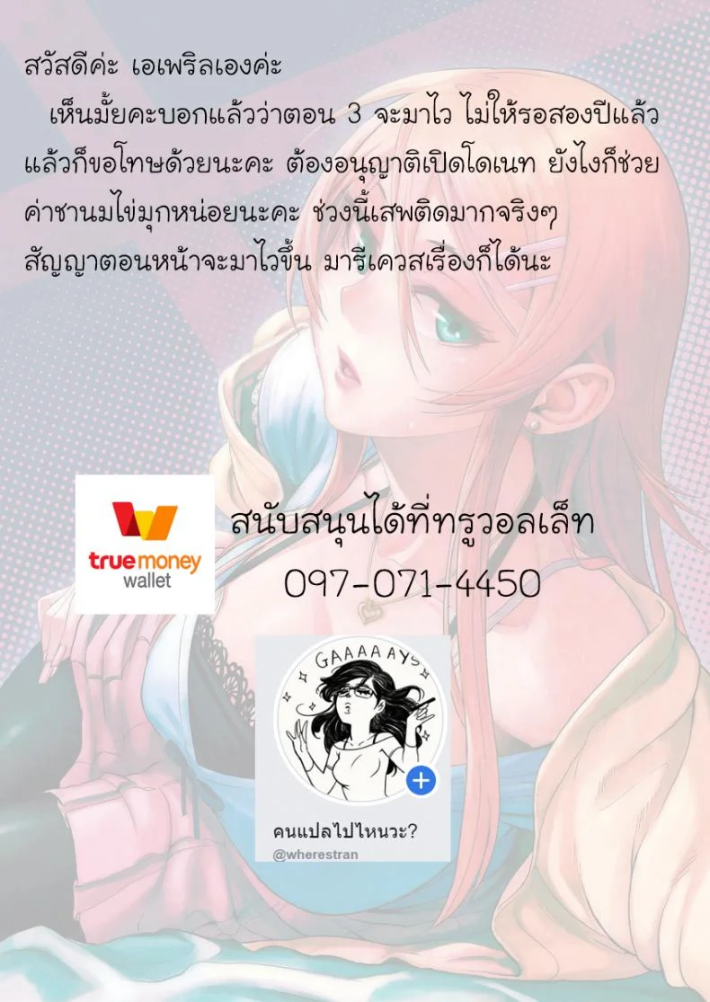 กับความหวังที่ยังรอ [Shouka] Juunengo no Jinsei Soudanกับความหวังที่ยังรอ 3 หน้า 31