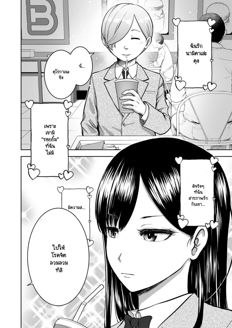 รอยยิ้มเปิดปิดสีหน้าไร้อารมณ์ [Studio TAGATA (Yontarou)] Muhyoujou Kanojo no Egao Switchรอยยิ้มเปิดปิดสีหน้าไร้อารมณ์ 1 หน้า 4