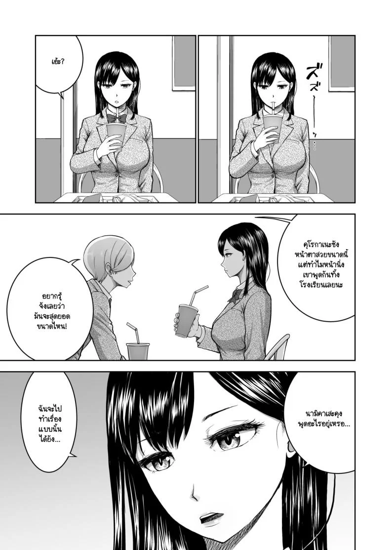 รอยยิ้มเปิดปิดสีหน้าไร้อารมณ์ [Studio TAGATA (Yontarou)] Muhyoujou Kanojo no Egao Switchรอยยิ้มเปิดปิดสีหน้าไร้อารมณ์ 1 หน้า 5