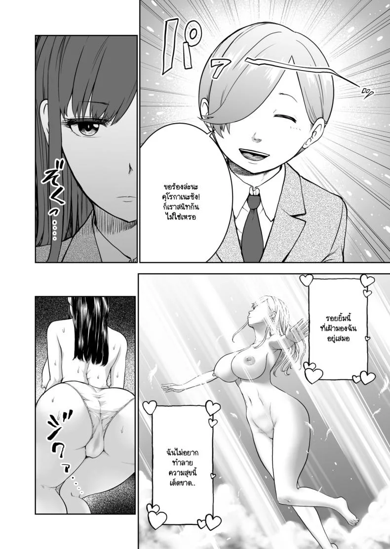 รอยยิ้มเปิดปิดสีหน้าไร้อารมณ์ [Studio TAGATA (Yontarou)] Muhyoujou Kanojo no Egao Switchรอยยิ้มเปิดปิดสีหน้าไร้อารมณ์ 1 หน้า 6