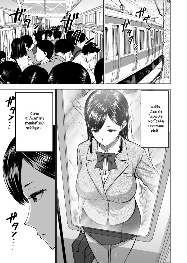 รอยยิ้มเปิดปิดสีหน้าไร้อารมณ์ [Studio TAGATA (Yontarou)] Muhyoujou Kanojo no Egao Switchรอยยิ้มเปิดปิดสีหน้าไร้อารมณ์ 1 หน้า 7