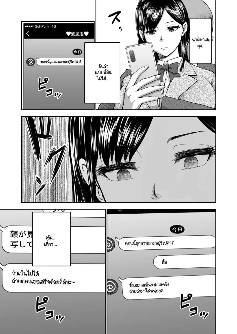 รอยยิ้มเปิดปิดสีหน้าไร้อารมณ์ [Studio TAGATA (Yontarou)] Muhyoujou Kanojo no Egao Switchรอยยิ้มเปิดปิดสีหน้าไร้อารมณ์ 1 หน้า 11