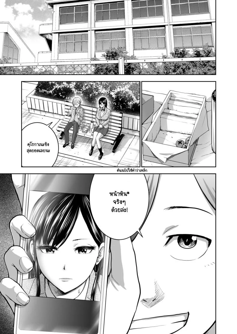 รอยยิ้มเปิดปิดสีหน้าไร้อารมณ์ [Studio TAGATA (Yontarou)] Muhyoujou Kanojo no Egao Switchรอยยิ้มเปิดปิดสีหน้าไร้อารมณ์ 1 หน้า 15