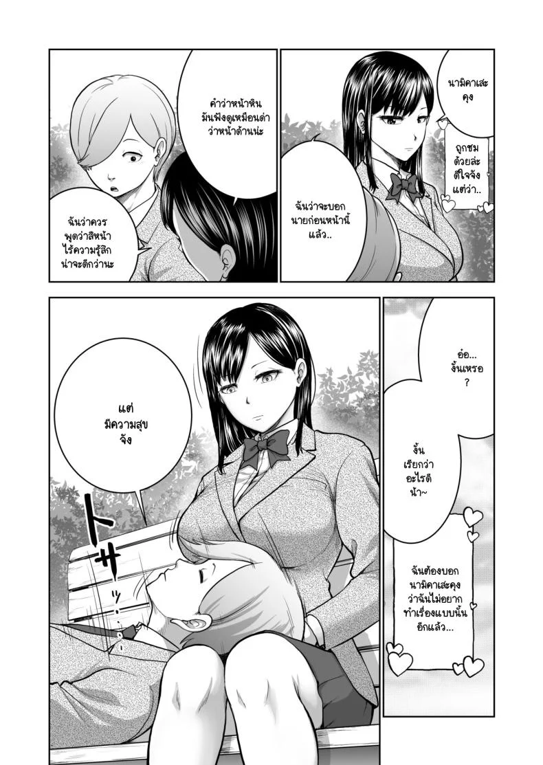 รอยยิ้มเปิดปิดสีหน้าไร้อารมณ์ [Studio TAGATA (Yontarou)] Muhyoujou Kanojo no Egao Switchรอยยิ้มเปิดปิดสีหน้าไร้อารมณ์ 1 หน้า 16