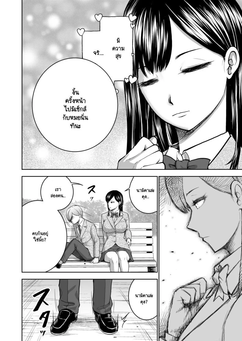 รอยยิ้มเปิดปิดสีหน้าไร้อารมณ์ [Studio TAGATA (Yontarou)] Muhyoujou Kanojo no Egao Switchรอยยิ้มเปิดปิดสีหน้าไร้อารมณ์ 1 หน้า 18