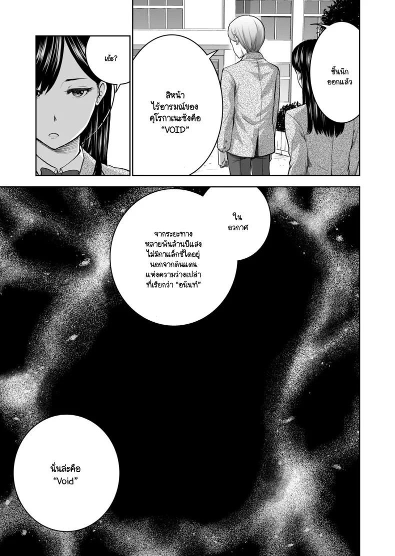รอยยิ้มเปิดปิดสีหน้าไร้อารมณ์ [Studio TAGATA (Yontarou)] Muhyoujou Kanojo no Egao Switchรอยยิ้มเปิดปิดสีหน้าไร้อารมณ์ 1 หน้า 19