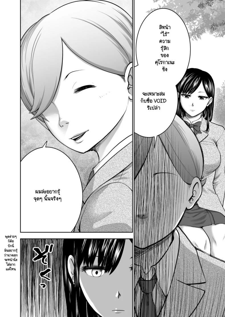 รอยยิ้มเปิดปิดสีหน้าไร้อารมณ์ [Studio TAGATA (Yontarou)] Muhyoujou Kanojo no Egao Switchรอยยิ้มเปิดปิดสีหน้าไร้อารมณ์ 1 หน้า 20