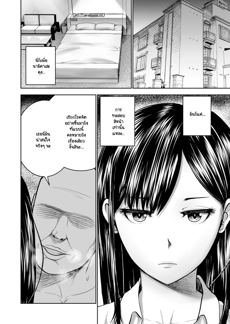 รอยยิ้มเปิดปิดสีหน้าไร้อารมณ์ [Studio TAGATA (Yontarou)] Muhyoujou Kanojo no Egao Switchรอยยิ้มเปิดปิดสีหน้าไร้อารมณ์ 1 หน้า 22