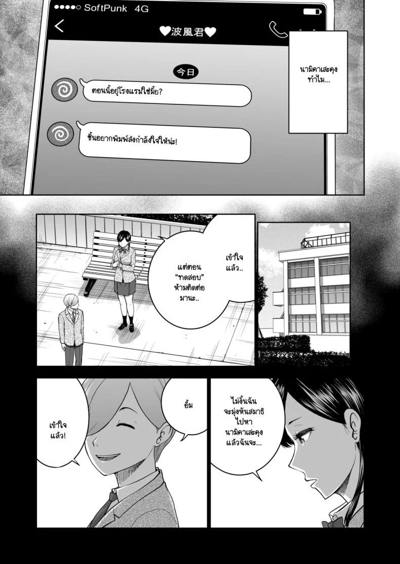 รอยยิ้มเปิดปิดสีหน้าไร้อารมณ์ [Studio TAGATA (Yontarou)] Muhyoujou Kanojo no Egao Switchรอยยิ้มเปิดปิดสีหน้าไร้อารมณ์ 1 หน้า 25
