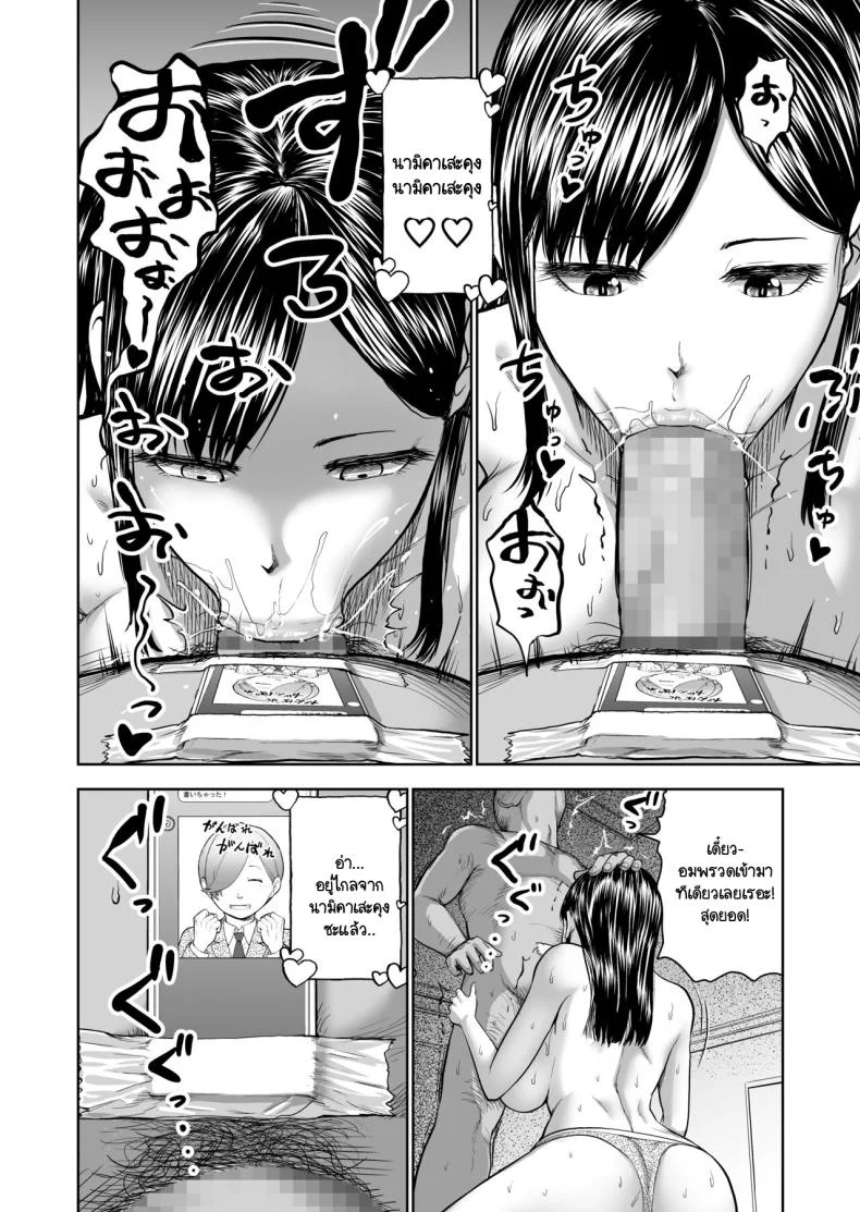 รอยยิ้มเปิดปิดสีหน้าไร้อารมณ์ [Studio TAGATA (Yontarou)] Muhyoujou Kanojo no Egao Switchรอยยิ้มเปิดปิดสีหน้าไร้อารมณ์ 1 หน้า 32