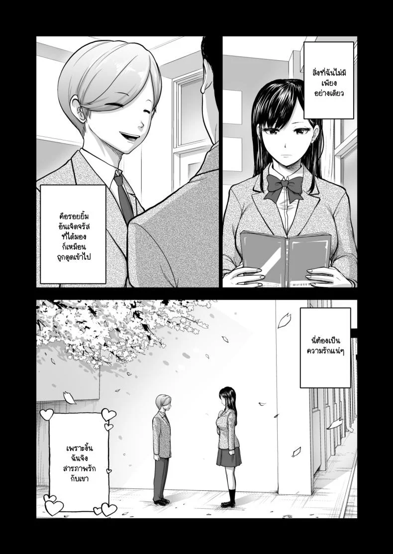 รอยยิ้มเปิดปิดสีหน้าไร้อารมณ์ [Studio TAGATA (Yontarou)] Muhyoujou Kanojo no Egao Switchรอยยิ้มเปิดปิดสีหน้าไร้อารมณ์ 1 หน้า 43