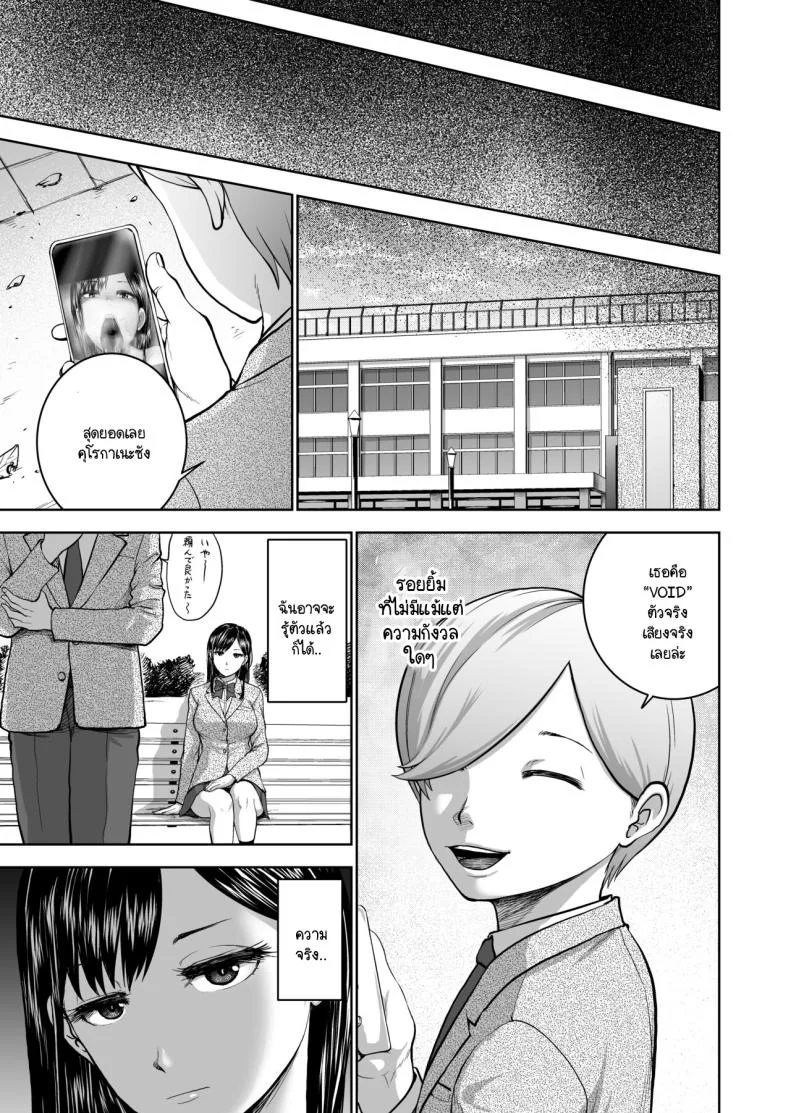รอยยิ้มเปิดปิดสีหน้าไร้อารมณ์ [Studio TAGATA (Yontarou)] Muhyoujou Kanojo no Egao Switchรอยยิ้มเปิดปิดสีหน้าไร้อารมณ์ 1 หน้า 59