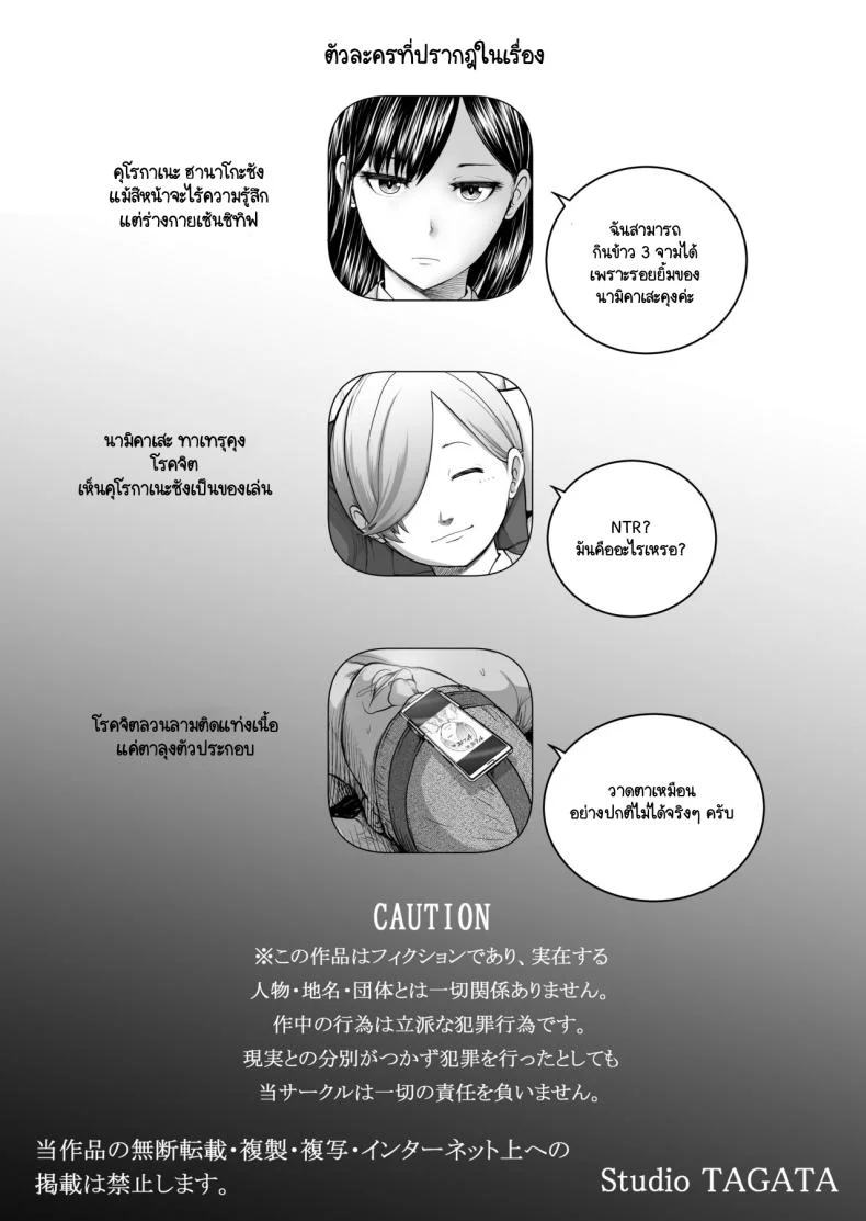 รอยยิ้มเปิดปิดสีหน้าไร้อารมณ์ [Studio TAGATA (Yontarou)] Muhyoujou Kanojo no Egao Switchรอยยิ้มเปิดปิดสีหน้าไร้อารมณ์ 1 หน้า 63