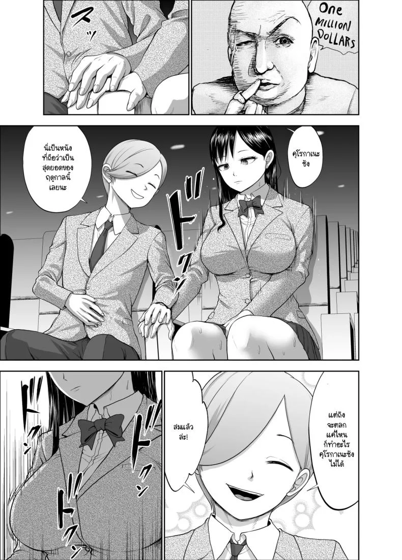 รอยยิ้มเปิดปิดสีหน้าไร้อารมณ์ [Studio TAGATA (Yontarou)] Muhyoujou Kanojo no Egao Switchรอยยิ้มเปิดปิดสีหน้าไร้อารมณ์ 2 หน้า 4