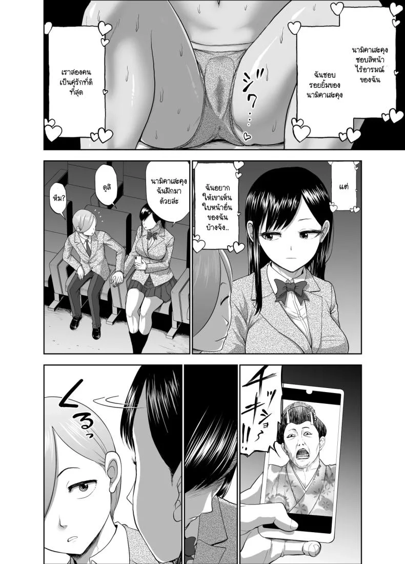 รอยยิ้มเปิดปิดสีหน้าไร้อารมณ์ [Studio TAGATA (Yontarou)] Muhyoujou Kanojo no Egao Switchรอยยิ้มเปิดปิดสีหน้าไร้อารมณ์ 2 หน้า 5