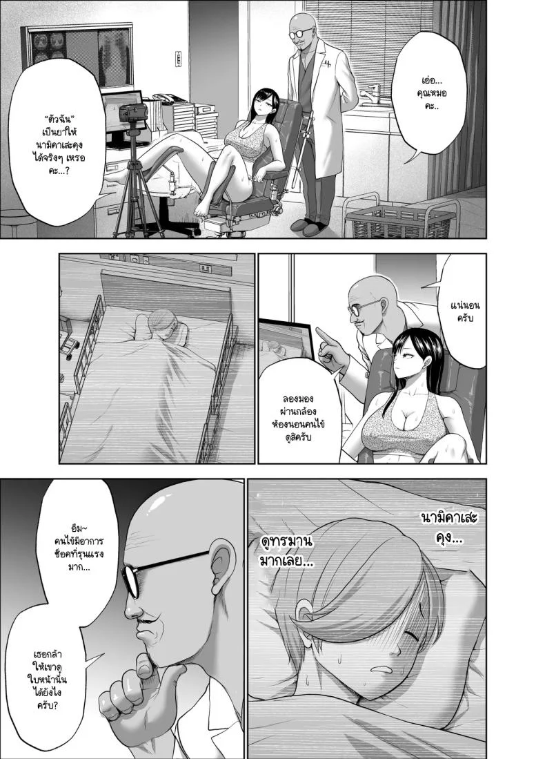 รอยยิ้มเปิดปิดสีหน้าไร้อารมณ์ [Studio TAGATA (Yontarou)] Muhyoujou Kanojo no Egao Switchรอยยิ้มเปิดปิดสีหน้าไร้อารมณ์ 2 หน้า 8