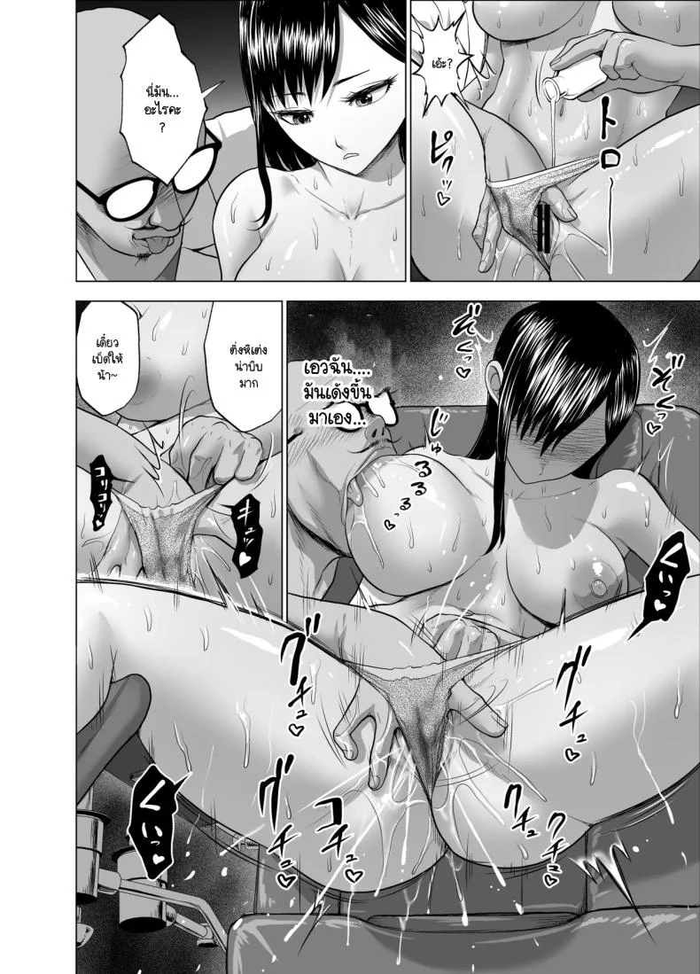 รอยยิ้มเปิดปิดสีหน้าไร้อารมณ์ [Studio TAGATA (Yontarou)] Muhyoujou Kanojo no Egao Switchรอยยิ้มเปิดปิดสีหน้าไร้อารมณ์ 2 หน้า 13