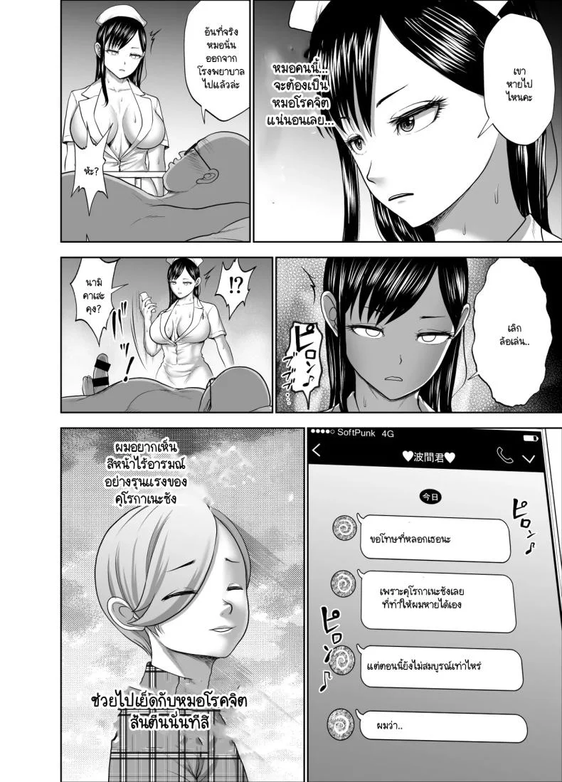 รอยยิ้มเปิดปิดสีหน้าไร้อารมณ์ [Studio TAGATA (Yontarou)] Muhyoujou Kanojo no Egao Switchรอยยิ้มเปิดปิดสีหน้าไร้อารมณ์ 2 หน้า 25