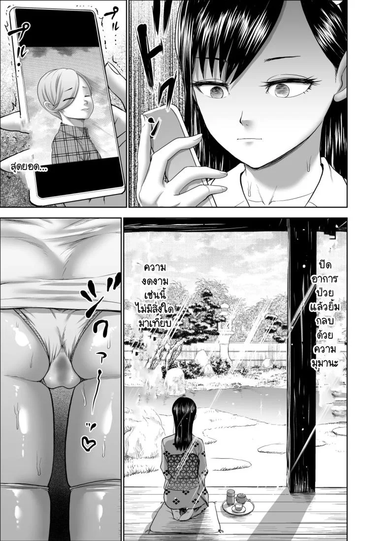 รอยยิ้มเปิดปิดสีหน้าไร้อารมณ์ [Studio TAGATA (Yontarou)] Muhyoujou Kanojo no Egao Switchรอยยิ้มเปิดปิดสีหน้าไร้อารมณ์ 2 หน้า 26