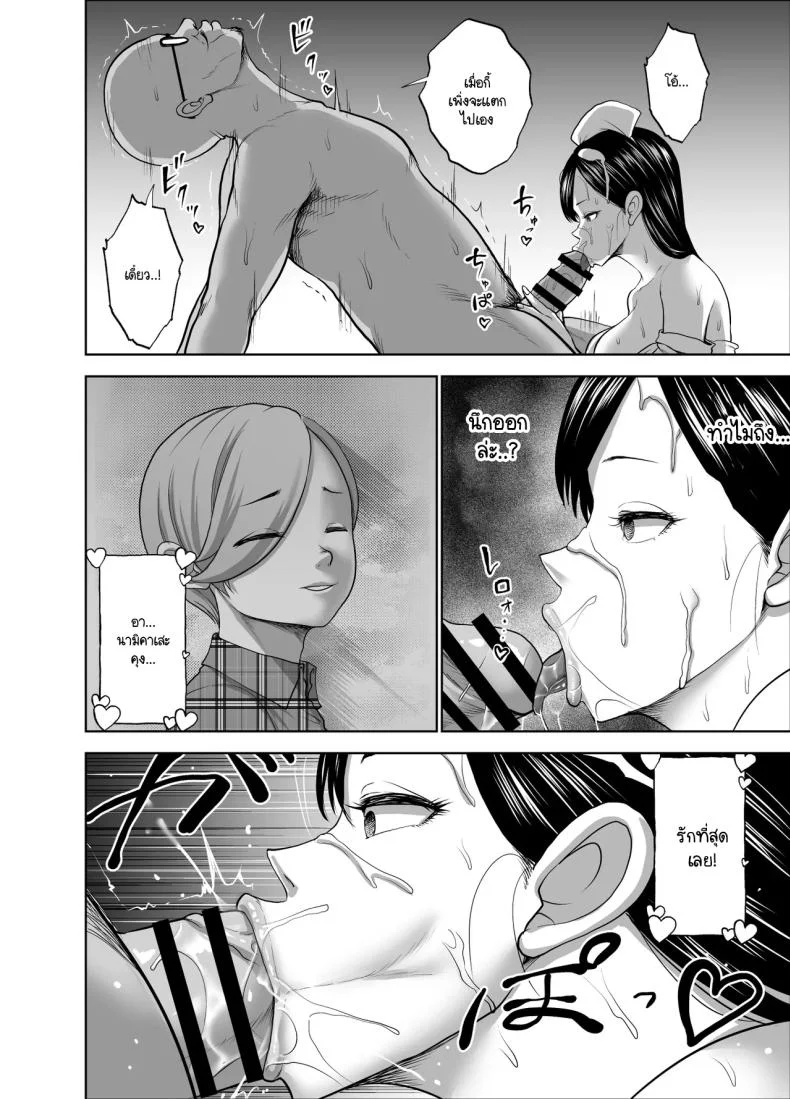รอยยิ้มเปิดปิดสีหน้าไร้อารมณ์ [Studio TAGATA (Yontarou)] Muhyoujou Kanojo no Egao Switchรอยยิ้มเปิดปิดสีหน้าไร้อารมณ์ 2 หน้า 31