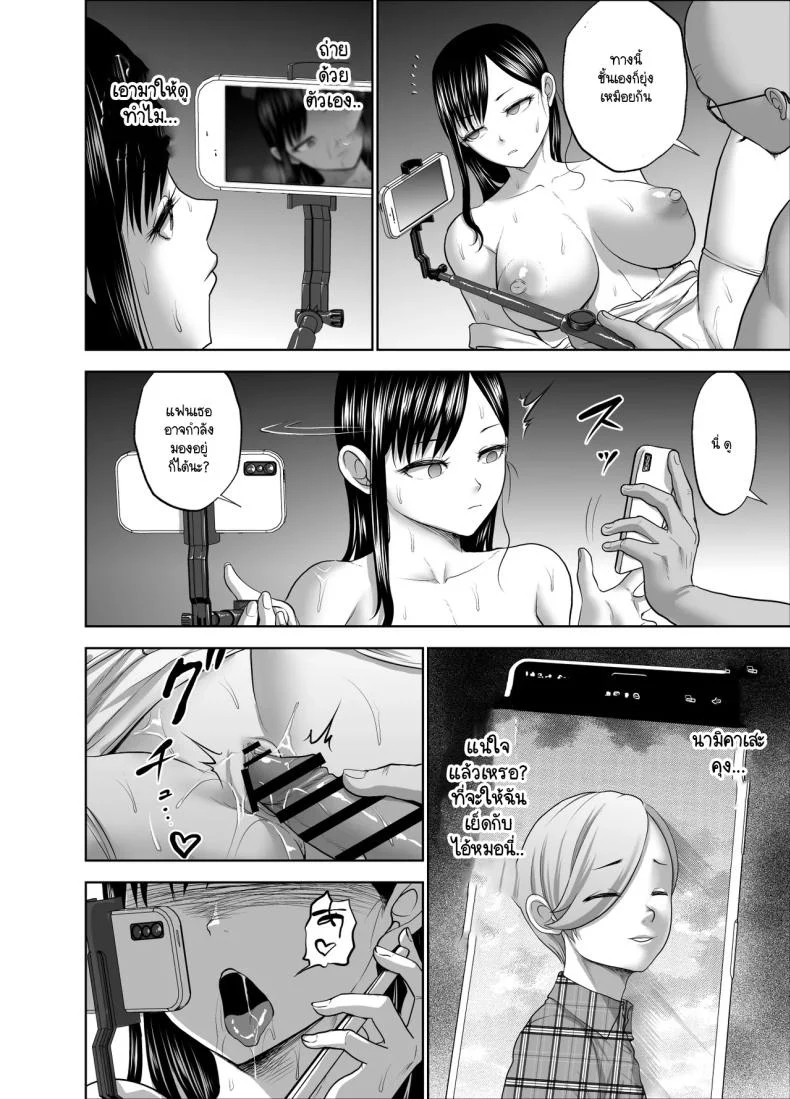 รอยยิ้มเปิดปิดสีหน้าไร้อารมณ์ [Studio TAGATA (Yontarou)] Muhyoujou Kanojo no Egao Switchรอยยิ้มเปิดปิดสีหน้าไร้อารมณ์ 2 หน้า 35