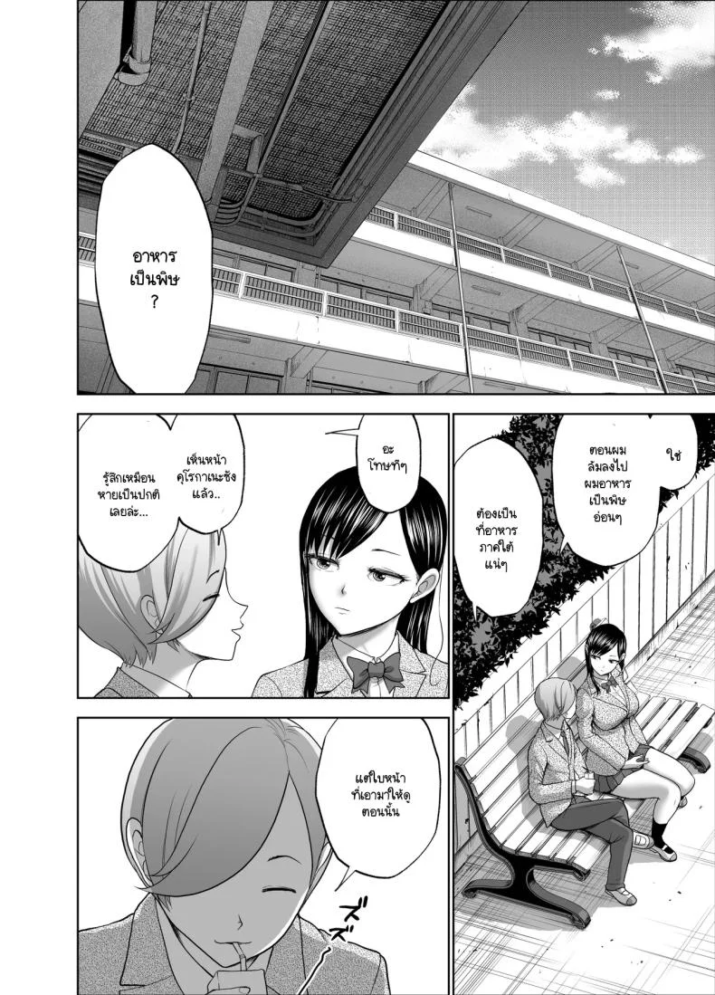 รอยยิ้มเปิดปิดสีหน้าไร้อารมณ์ [Studio TAGATA (Yontarou)] Muhyoujou Kanojo no Egao Switchรอยยิ้มเปิดปิดสีหน้าไร้อารมณ์ 2 หน้า 53