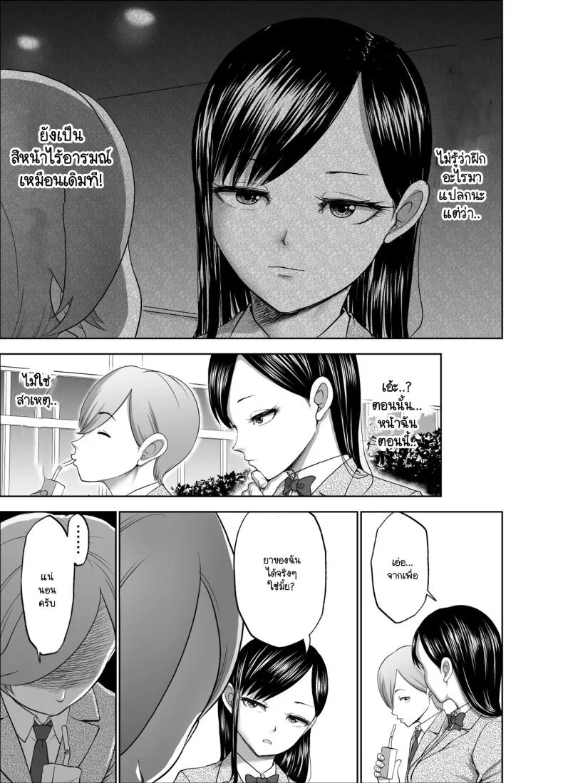 รอยยิ้มเปิดปิดสีหน้าไร้อารมณ์ [Studio TAGATA (Yontarou)] Muhyoujou Kanojo no Egao Switchรอยยิ้มเปิดปิดสีหน้าไร้อารมณ์ 2 หน้า 54