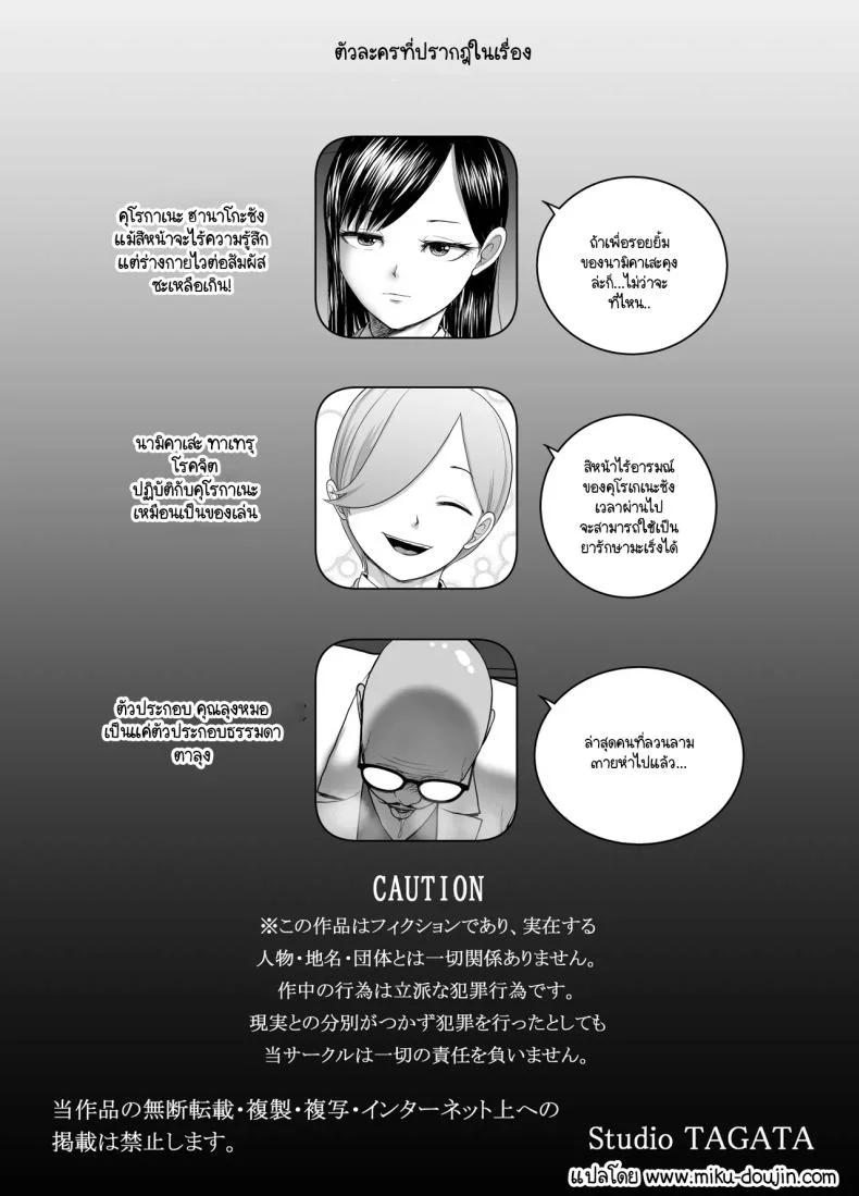 รอยยิ้มเปิดปิดสีหน้าไร้อารมณ์ [Studio TAGATA (Yontarou)] Muhyoujou Kanojo no Egao Switchรอยยิ้มเปิดปิดสีหน้าไร้อารมณ์ 2 หน้า 61